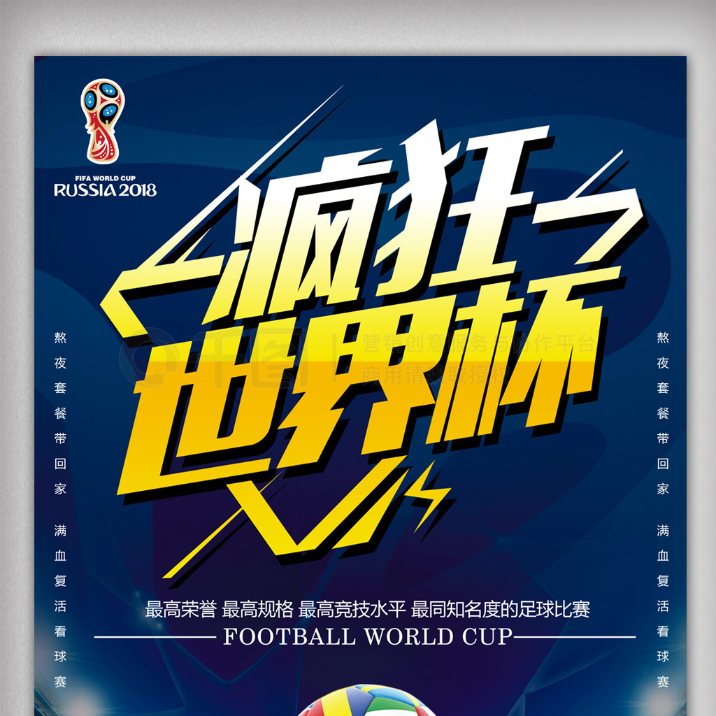 之后欧洲足